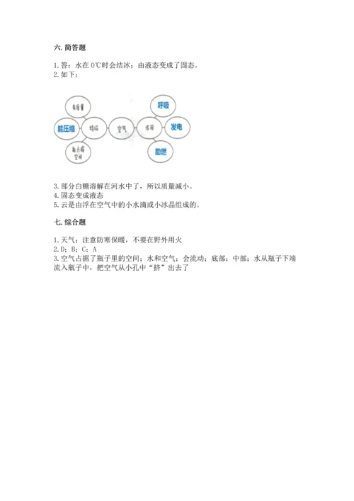 教科版三年级上册科学《期末测试卷》含下载答案.docx
