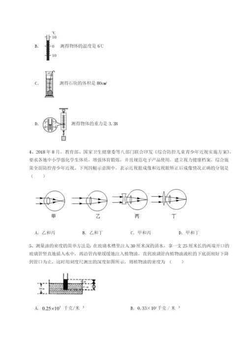 专题对点练习广东深圳市宝安中学物理八年级下册期末考试专项测试练习题（含答案详解）.docx