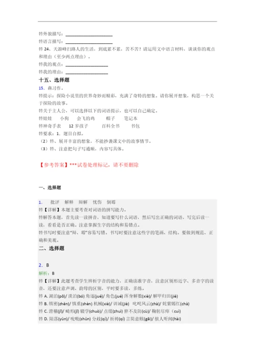 成都市树德实验中学西区新初一均衡分班语文试卷含答案.docx