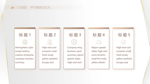 高端极简品牌策划工作总结汇报PPT
