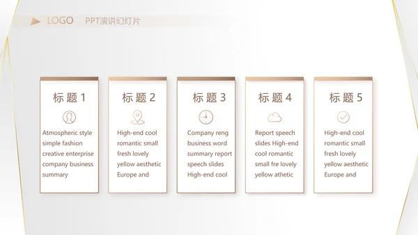 高端极简品牌策划工作总结汇报PPT