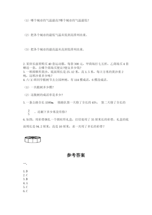 北师大版六年级数学下学期期末测试题完整.docx