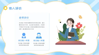 简约风彩色卡通儿童自我介绍个人简介PPT模板