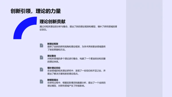 论文答辩专题讲解PPT模板