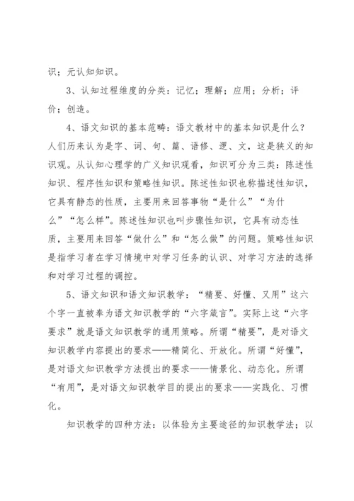 语文教师暑假培训心得5篇.docx