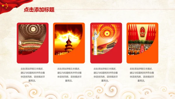 红色纪委纪检监察党风廉政廉洁反腐败PPT