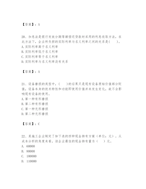 2024年一级建造师之一建建设工程经济题库【培优b卷】.docx