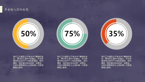 复古图案文艺工作总结通用PPT模板
