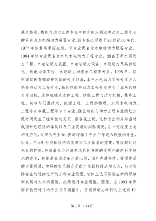 工程伦理学习报告[模版] (3).docx