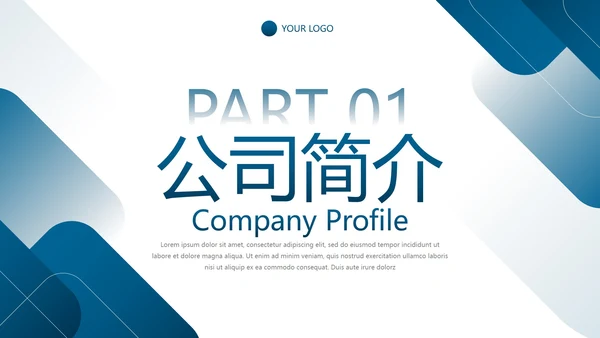 高级几何简约品牌商业计划书PPT模板