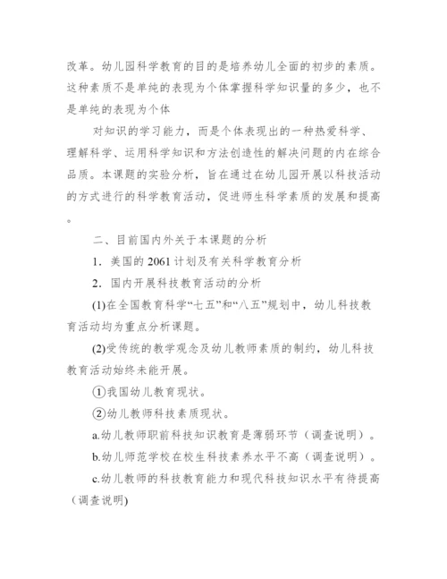 毕业设计论文开题报告集合3篇.docx