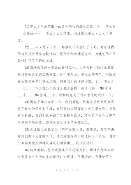 年终工作总结报告4篇.docx