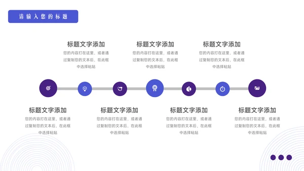 紫色纹理简约风论文答辩PPT模板