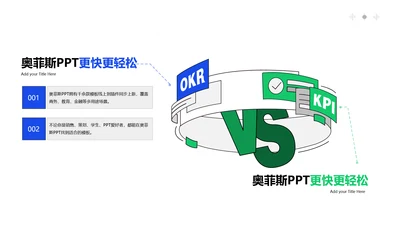 简约风并列关系2项PPT图文页