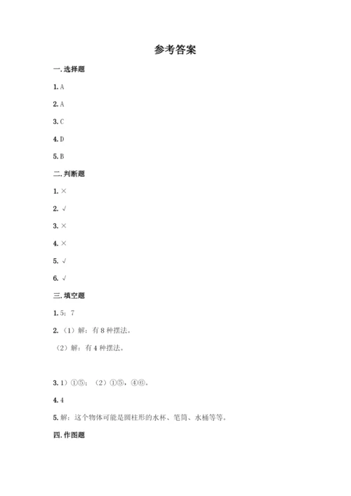人教版五年级下册数学第一单元-观察物体(三)测试卷及完整答案(夺冠).docx