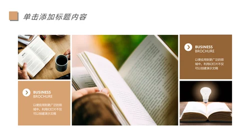 阅读人生好书推荐读书分享会读好书看书动态PPT模板.jpg