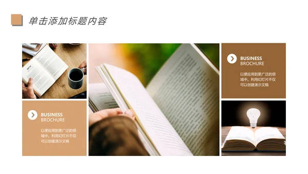 阅读人生好书推荐读书分享会读好书看书动态PPT模板.jpg