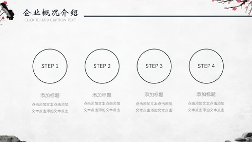动态水墨古风商业策划书通用PPT模板