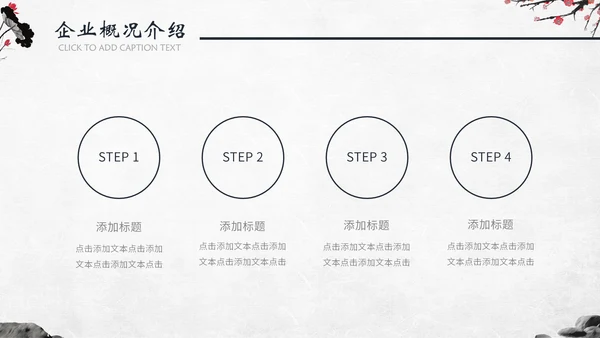 动态水墨古风商业策划书通用PPT模板