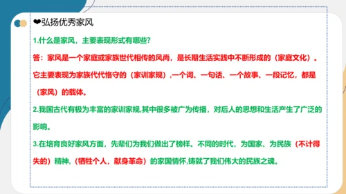 第一单元(复习课件)-五年级道德与法治下学期期末核心考点集训(统编版)  含答案