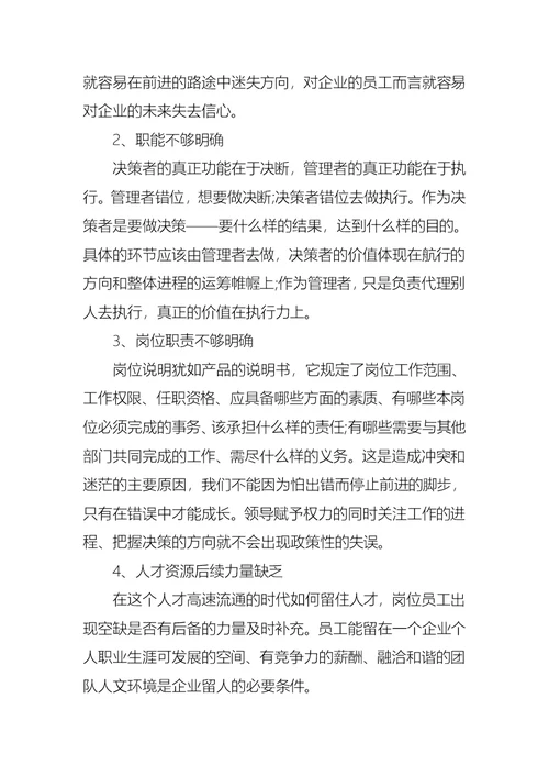 2022年经理转正述职报告九篇