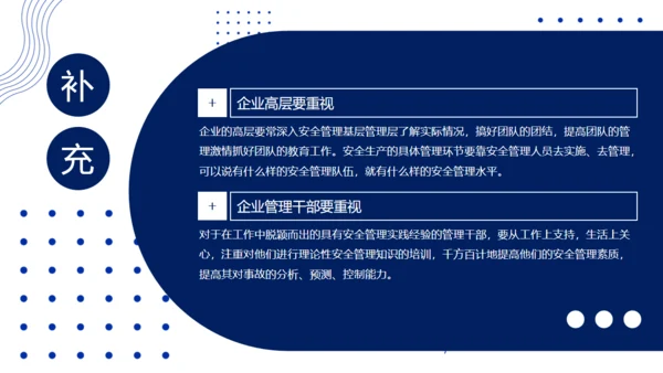 克莱因蓝企业安全培训课程通用PPT