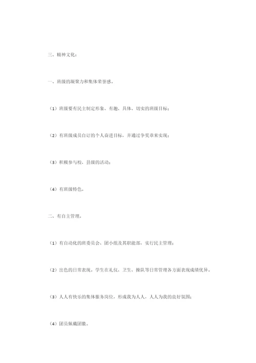 六年级班级文化建设总结范文-写总结-10.docx