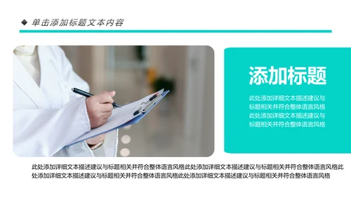 蓝色大气医院医生医疗医学类通用工作汇报PPT