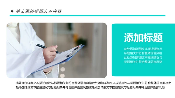 蓝色大气医院医生医疗医学类通用工作汇报PPT