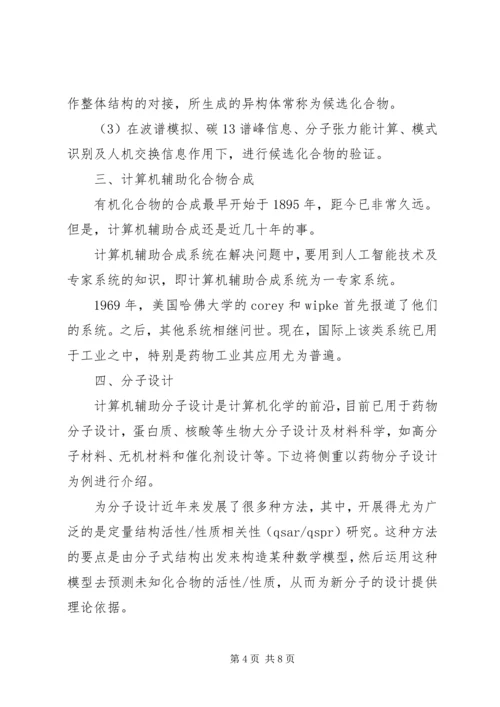 达原饮在湿温病中的应用体会 (2).docx