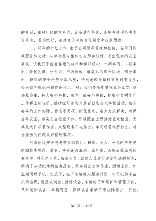 人民公安个人年终工作总结4篇.docx