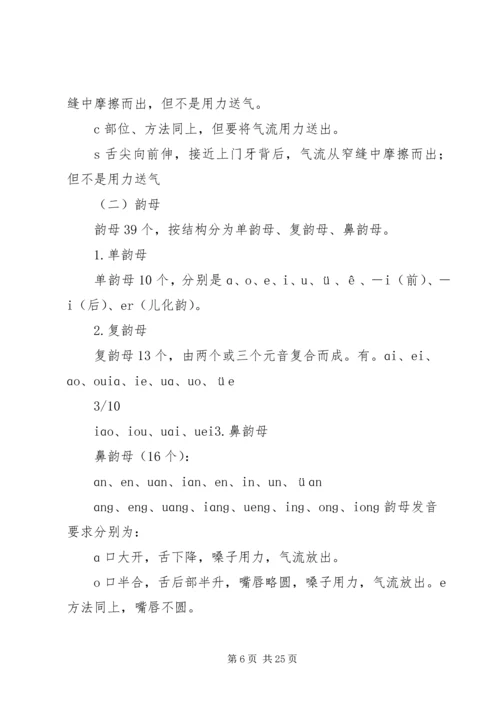 静宁二中校园安全整改方案36.docx