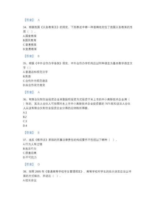 2022年广东省高校教师资格证之高等教育法规通关题库及完整答案.docx