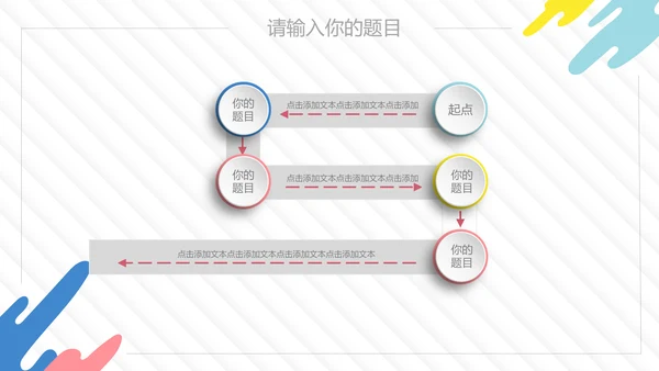 涂鸦微立体工作总结汇报通用PPT模板