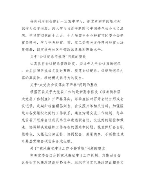 党建巡察整改方案范文(精选6篇).docx