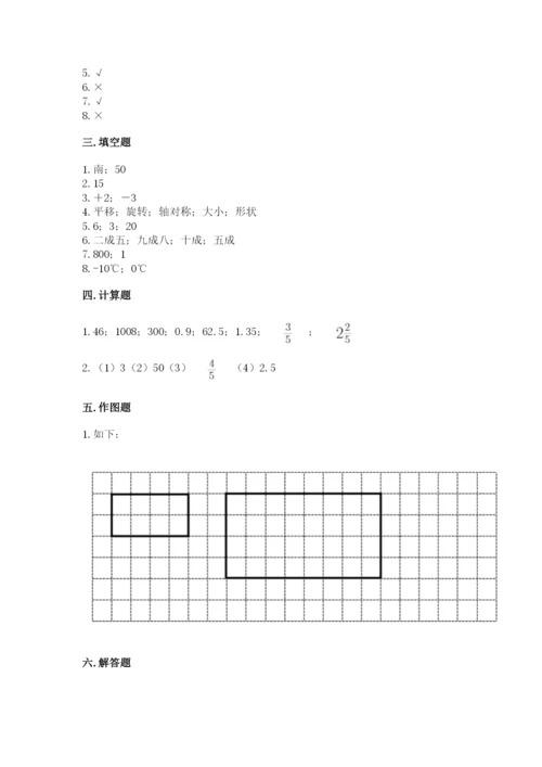 冀教版小学六年级下册数学期末检测试题及答案（历年真题）.docx
