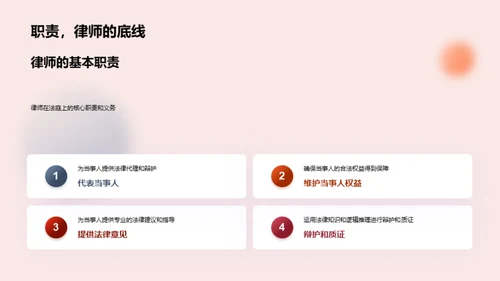 深探法学实践