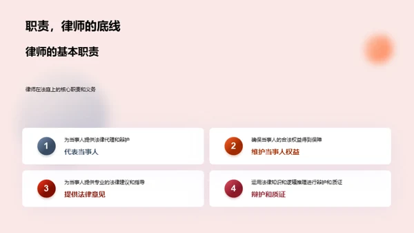 深探法学实践