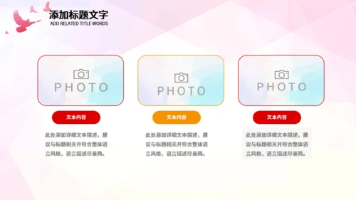 希望工程爱心助学公益献爱心通用PPT模板