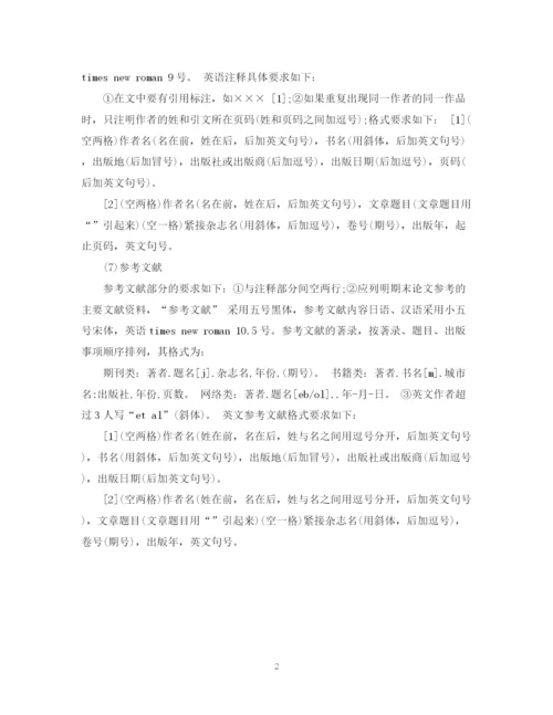 2023年科普论文格式.docx