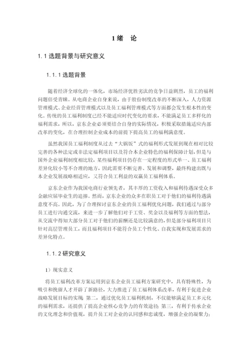 刘贝贝  论文修改三稿.docx