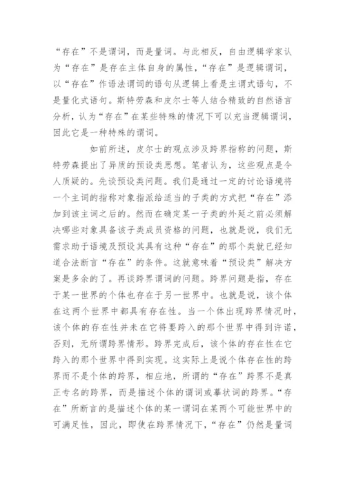 哲学问题的论文_十个经典哲学问题.docx