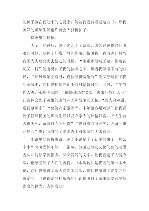 与书籍一起走过的日子作文-3.docx