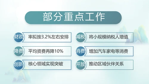 党建引领促发展乡村振兴展画卷动态PPT模板