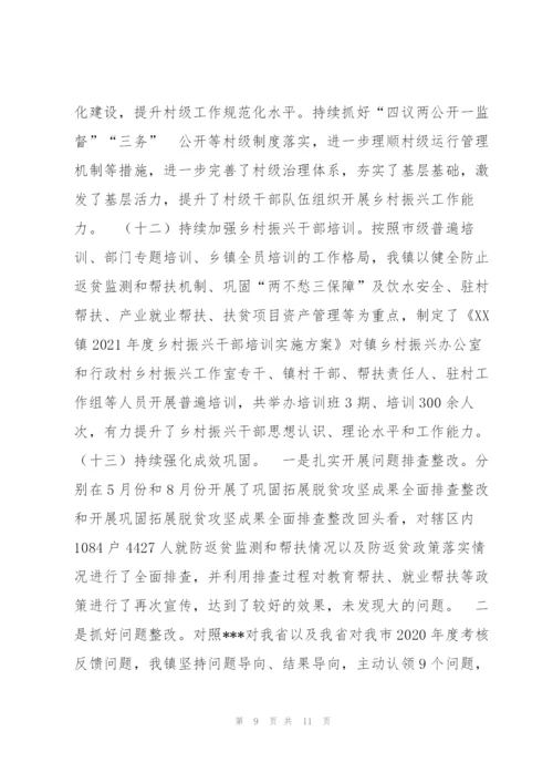 XX镇关于巩固拓展脱贫攻坚成果情况的报告.docx