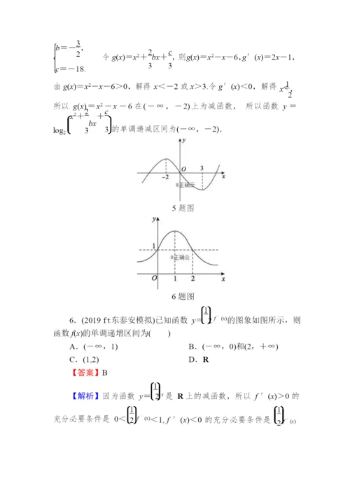 2021届一轮复习之导数及其应用(30页).docx