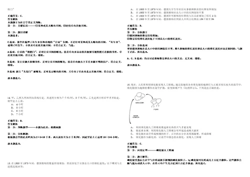 2022年12月2022年北京海淀区卫生健康委所属海淀区疾病预防控制中心第三次专场招考聘用高频考点试卷集合含答案解析