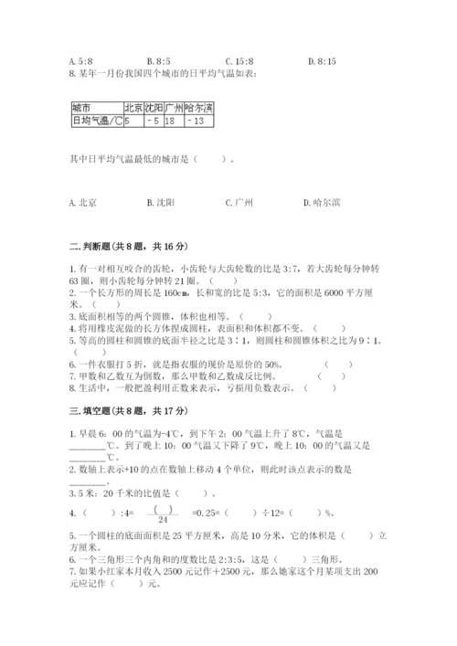 冀教版小升初数学模拟试卷精品【考点梳理】.docx