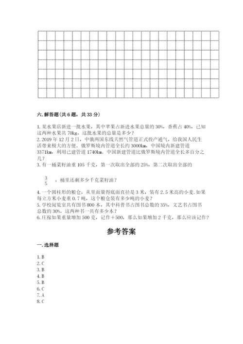 人教版六年级下册数学期末测试卷带答案（新）.docx