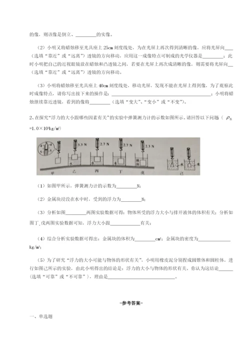 强化训练湖南临湘市第二中学物理八年级下册期末考试单元测评试卷（含答案详解）.docx